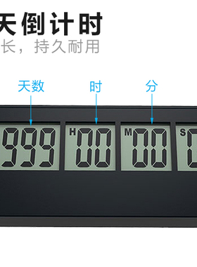 追日牌中考高考倒计时器 999天目标倒计时器 PS-110倒计时器促销