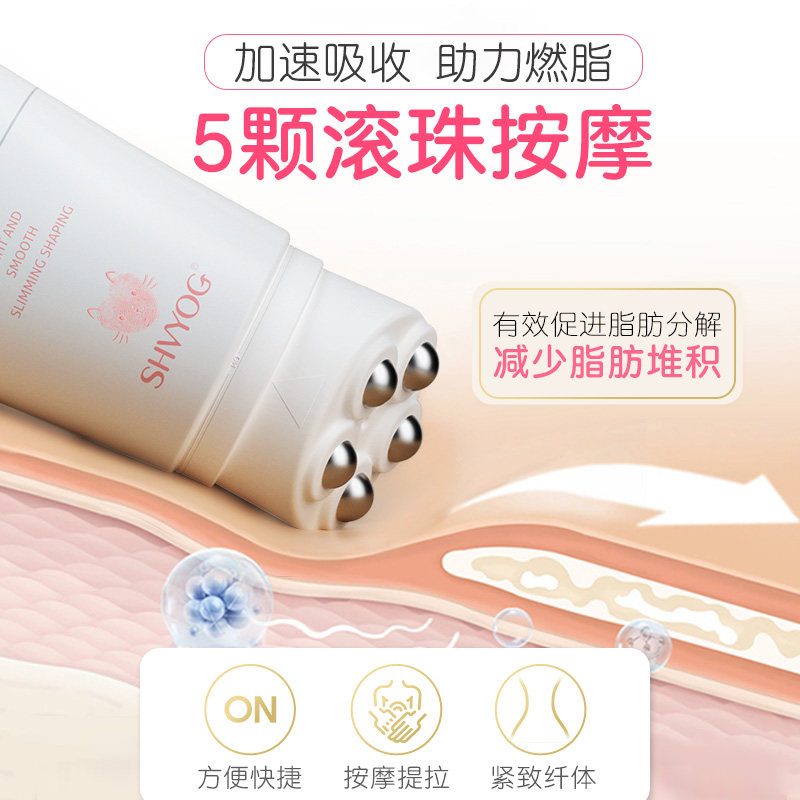 舒友阁纤细紧致精华乳纤体身体乳 shvyog舒友阁金冠店身体乳/霜