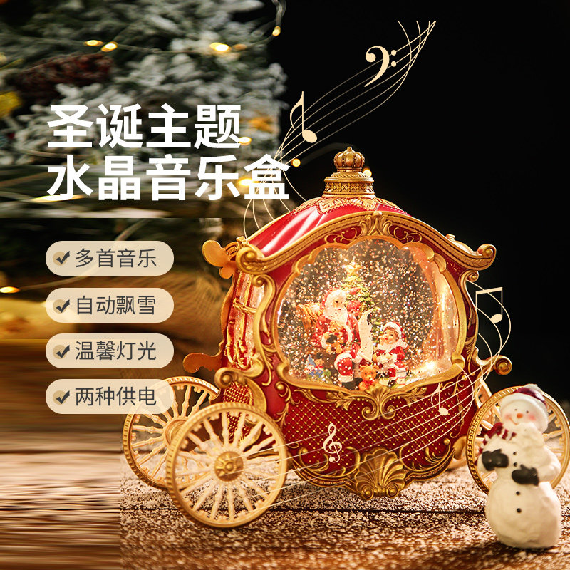 圣诞节马车老人音乐盒水晶球飘雪儿童生日礼物女友礼品八音盒玩具