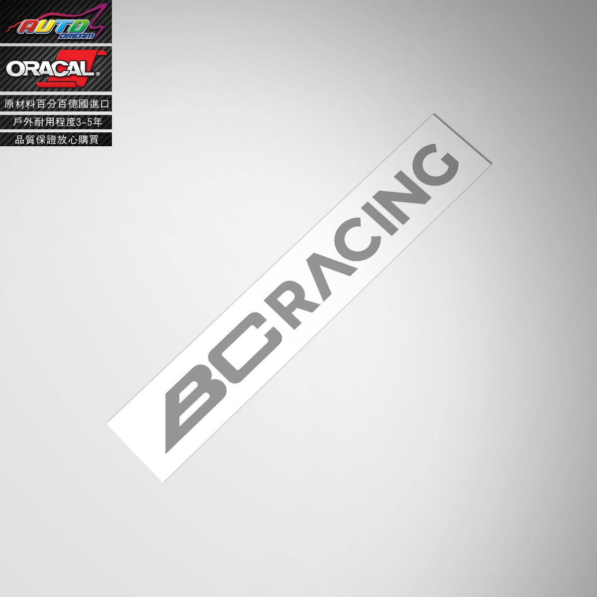 适用于BC racing suspension sticker悬挂避震弹簧改装车贴纸贴花 - 图1