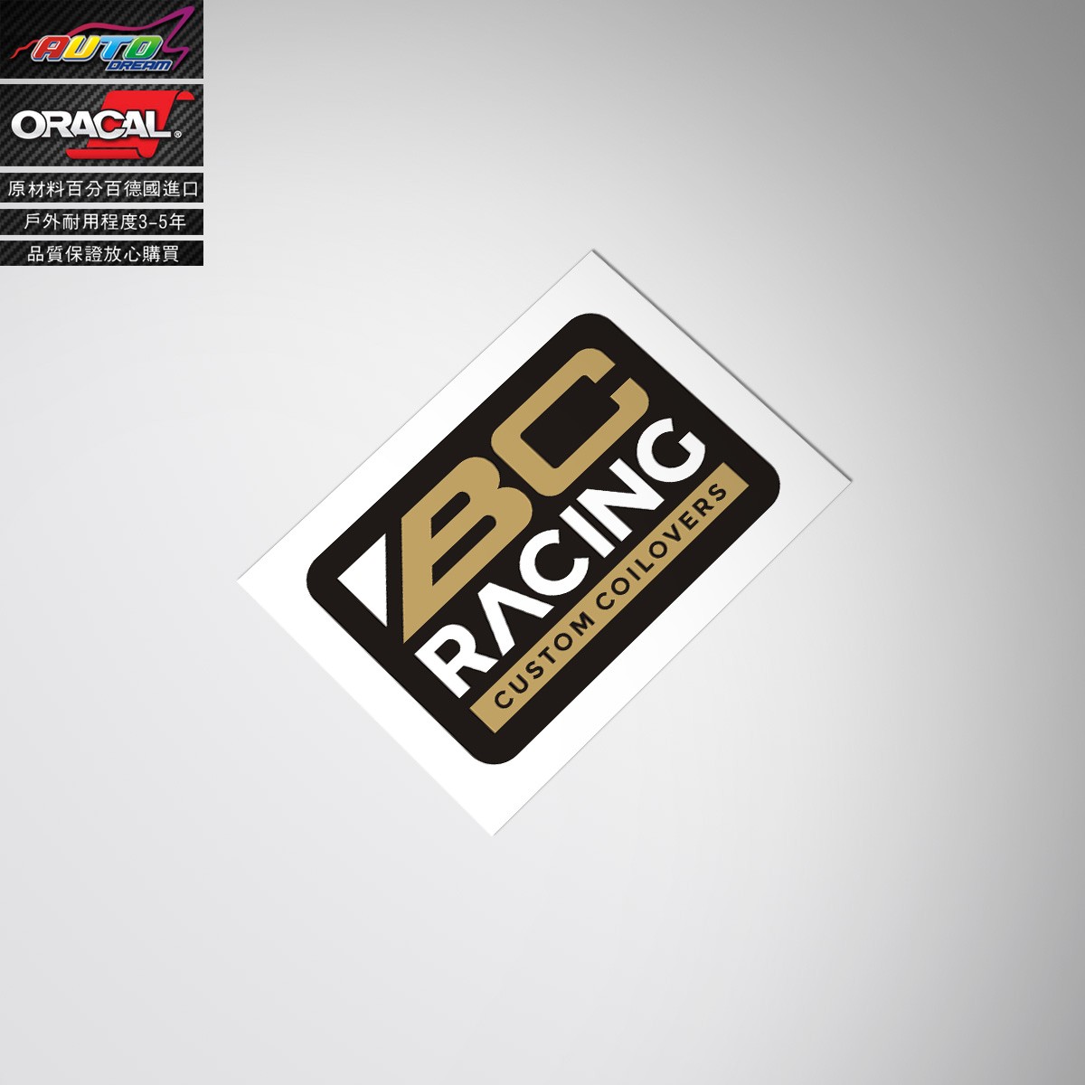 适用于BC racing suspension sticker悬挂避震弹簧改装车贴纸贴花 - 图0