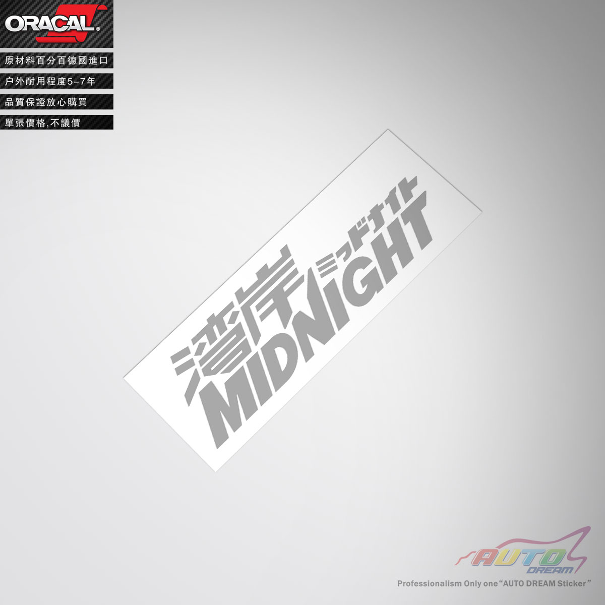 MIDNIGHTミッドナイトdecal sticker湾岸车贴纸JDM湾岸车贴纸贴花