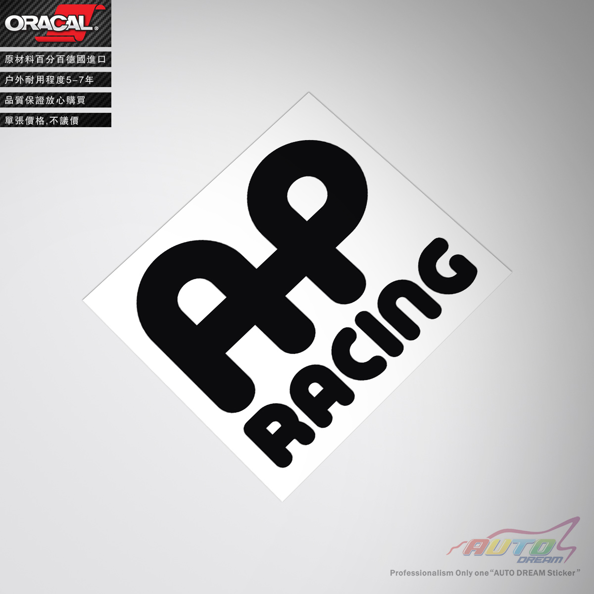 适用于ap racing sticker decal卡钳刹车改装车身贴纸车身贴花