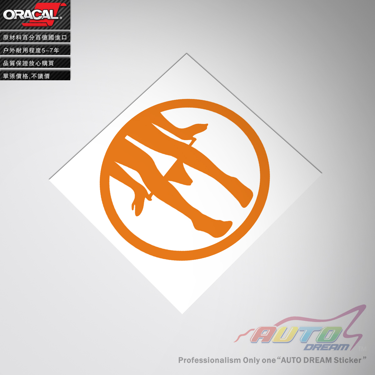 Panty Dropper sticker decal个性搞笑趣味JDM车贴纸车贴花车拉花 - 图1