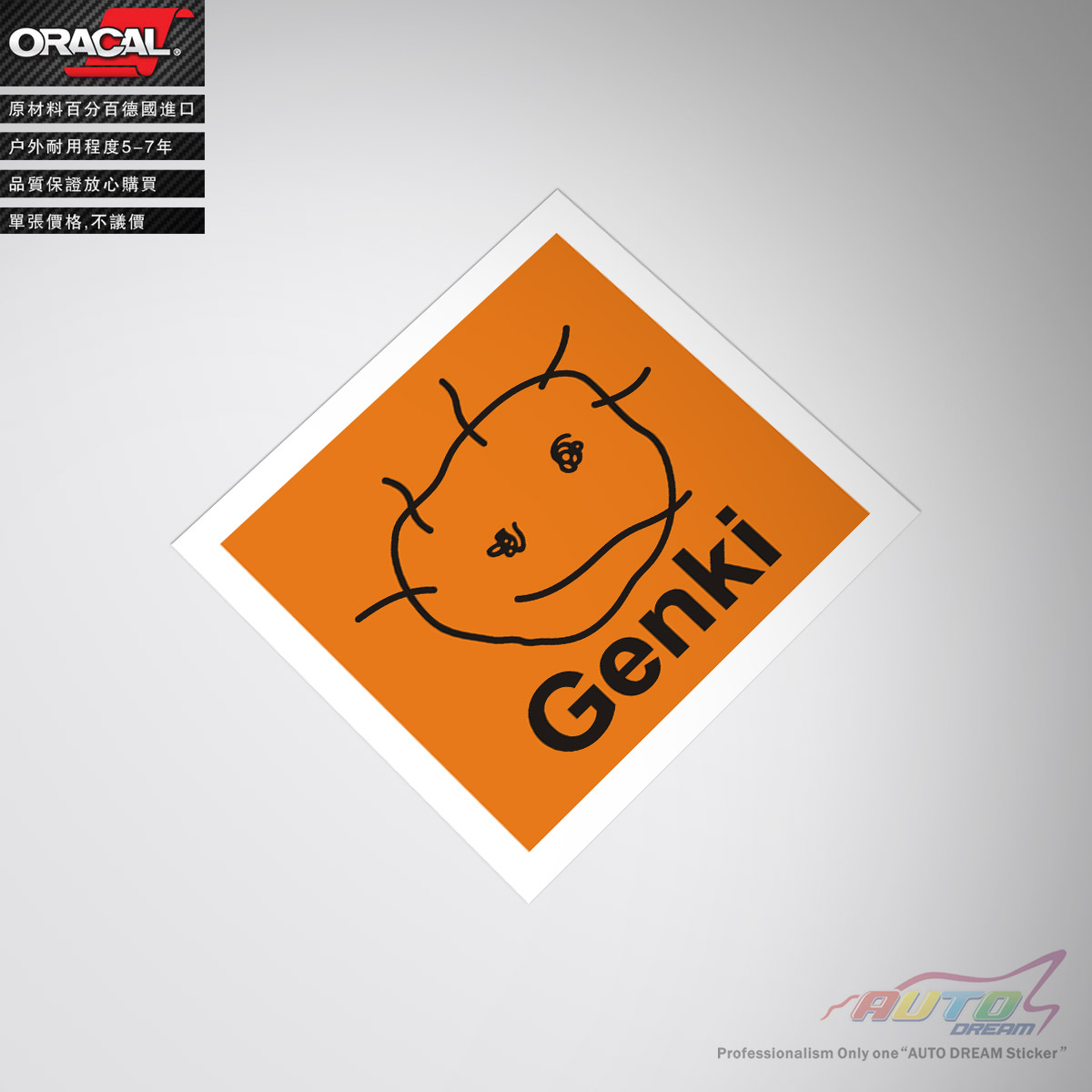 genki racing game sticker decal涂鸦车贴纸车贴花个性车贴纸 - 图0