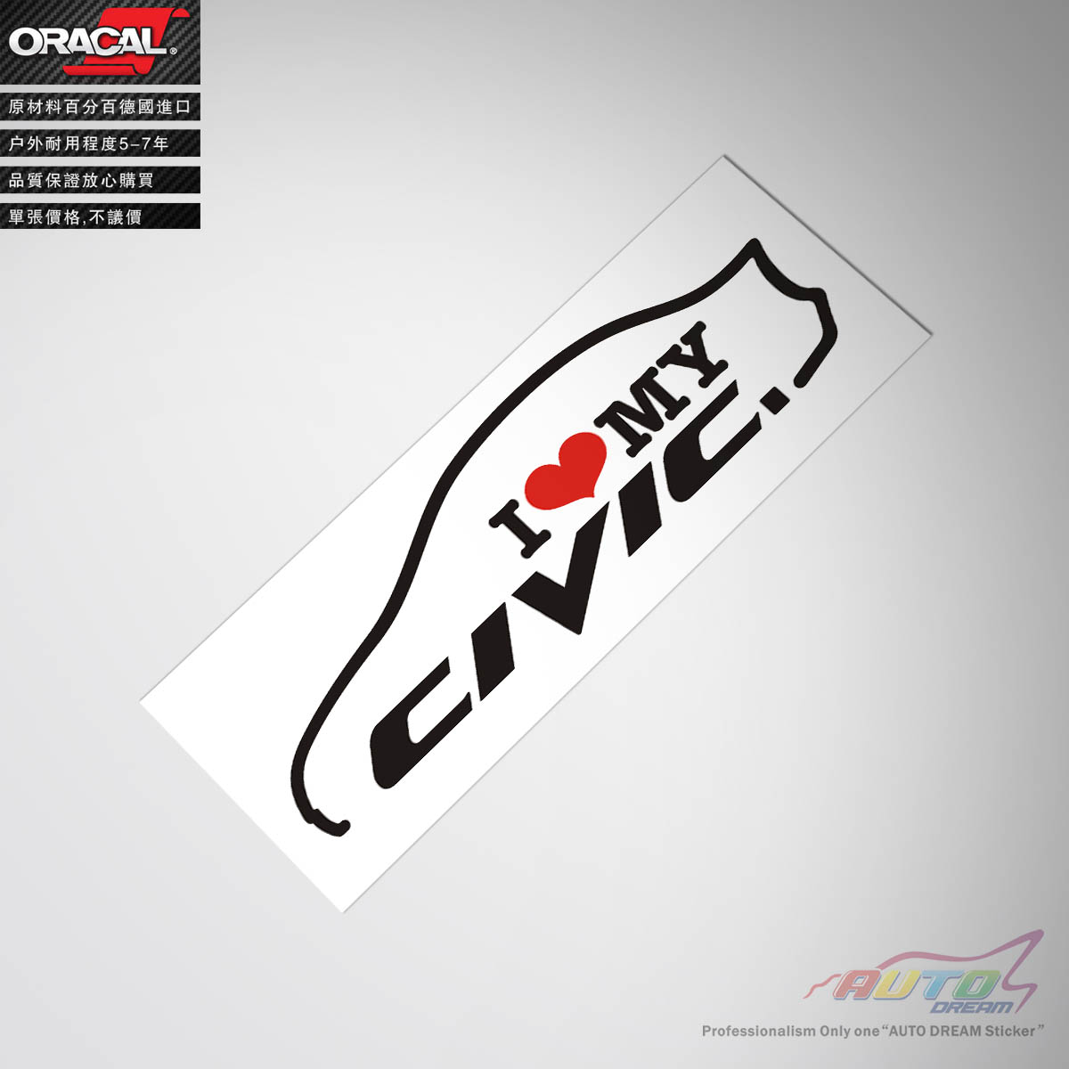 I love civic sticker decal我爱思域车贴纸车贴花个性车贴纸贴花 - 图1