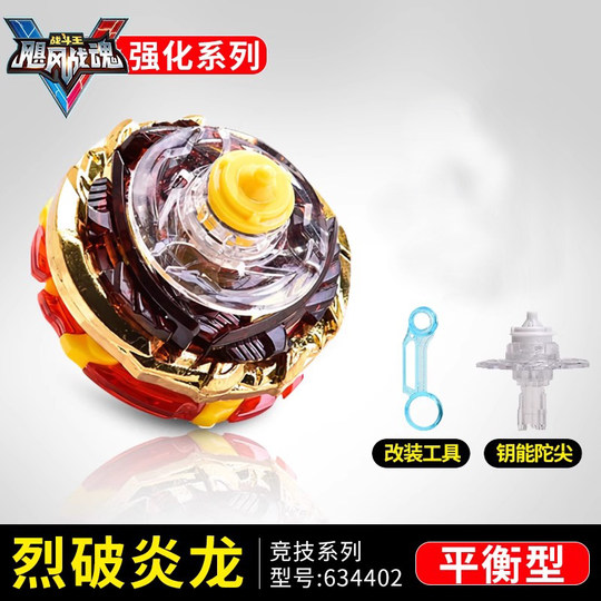 Hurricane Soul 5 Gyro Audi Double Diamond