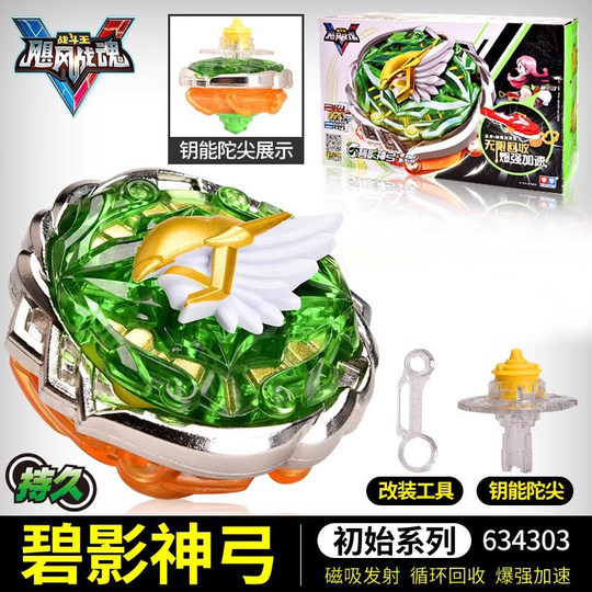 Hurricane Soul 5 Gyro Audi Double Diamond