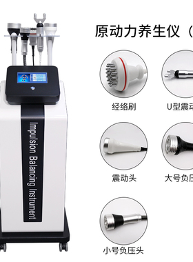美容院推背开背肩颈按摩养生仪器