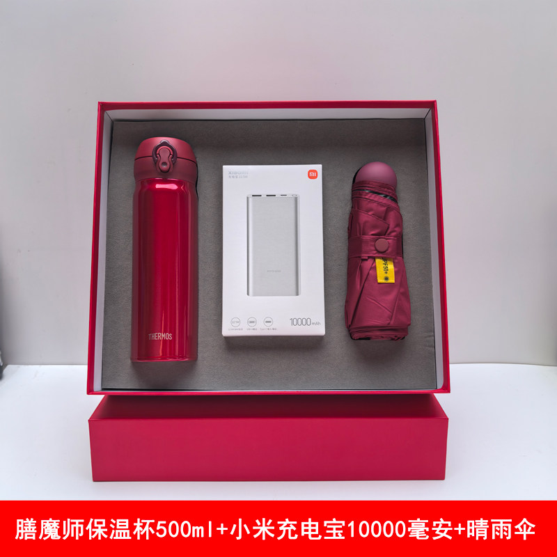 膳魔师保温杯礼盒印LOGO公司商务礼品定制充电宝吹风筒伴手礼套装