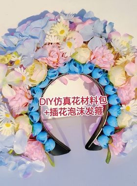 簪花材料包diy绢布簪花原创设计