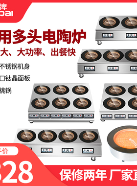 君牌多头电陶炉3500大功率不挑锅