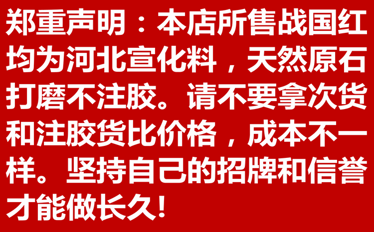 天然宣化战国红南红北票玛瑙念佛珠锁骨项链多宝手串配隔苹果圆珠 - 图1