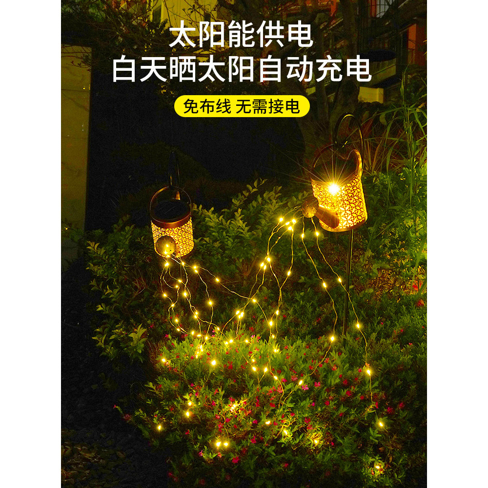 太阳能庭院灯户外防水庭院花园布置造景草坪灯氛围装饰插地水壶灯,淘宝优惠券,粉丝福利购,淘宝优惠卷