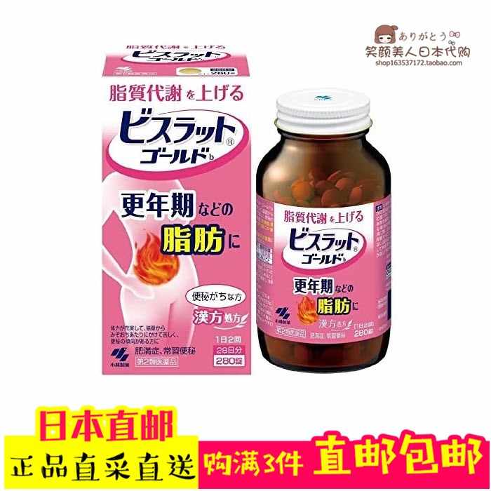 小林制药脂肪 新人首单立减十元 21年7月 淘宝海外