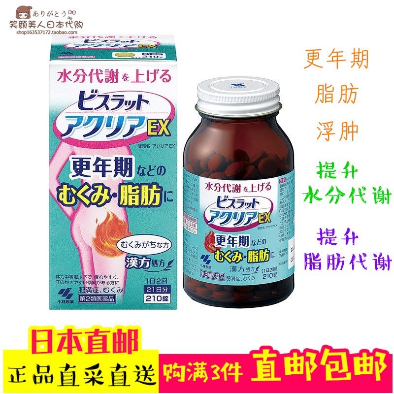 小林更年期 新人首单立减十元 21年7月 淘宝海外