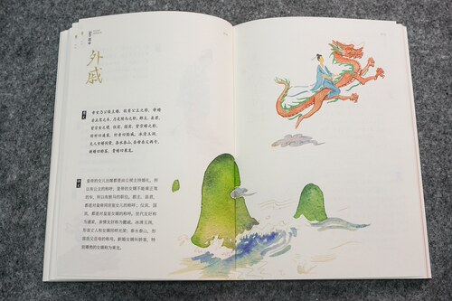 绘美蒙学经典绘本·幼学琼林:精选版 图文幼儿儿童版亲子阅读启蒙国学绘本全译本  江西美术出版社 - 图1