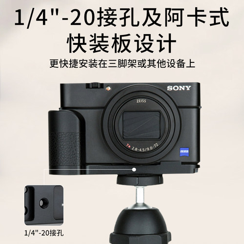 JJC 适用于索尼RX100M6手柄 RX100M3 RX100M5A M2 M4黑卡L型RX100III IV VI V快装板 竖拍板 防滑皮 底座 - 图3