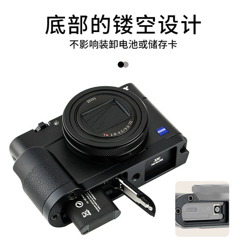 JJC 适用于索尼RX100M6手柄 RX100M3 RX100M5A M2 M4黑卡L型RX100III IV VI V快装板 竖拍板 防滑皮 底座 - 图2
