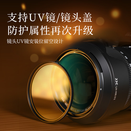 JJC 适用尼康Z DX 18-140mm镜头遮光罩 Z30 Z50二代 Z50II Z7II Z6M3 Z9 Z8 微单相机配件 替代尼康HB-101 - 图0
