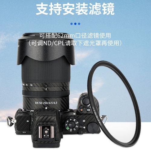 JJC适用尼康HB-90A/HB-90遮光罩Z 50-250mm/Z 50mm f/1.8 S镜头微单相机Z30 Z50 Z7ii Z6ii套机镜头配件62mm-图1