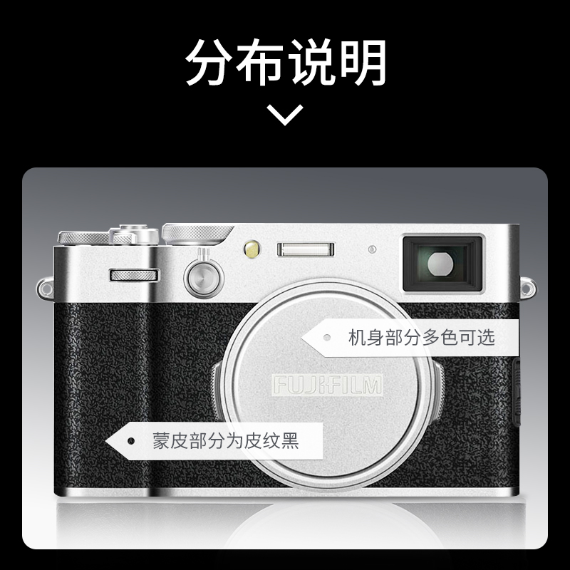 JJC适用于富士X100VI机身贴膜贴纸 fujifilm X100VI保护膜复古旁轴相机微单配件迷彩碳纤维贴皮-图0