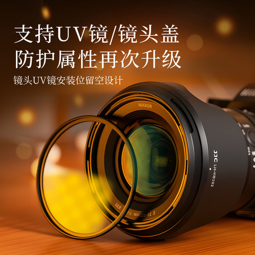 JJC 适用尼康Z 24-120mm f/4 S/Z 28-400mm f/4-8 VR镜头遮光罩 Z50II Z72 Z63 Z8相机保护配件 替代HB-102 - 图0
