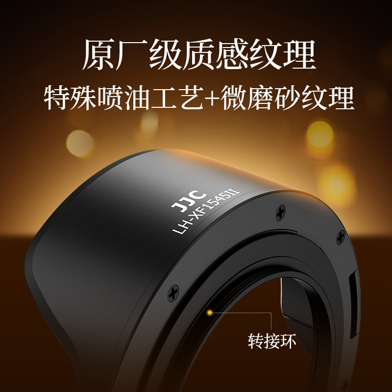 JJC 适用于富士XC 15-45mm/XF 18mm遮光罩XT30III XT50 XS20 XT100 XT30II XA7 XT200 X-S10相机镜头保护配件,淘宝优惠券,粉丝福利购,淘宝优惠卷