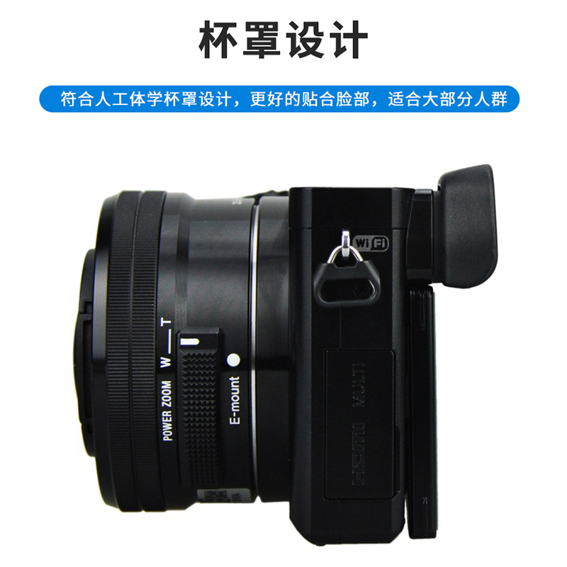 JJC 适用索尼FDA-EP10眼罩微单A6300 A6000 A6100配件NEX-6 NEX-7 目镜取景器FDA-EV1S - 图3