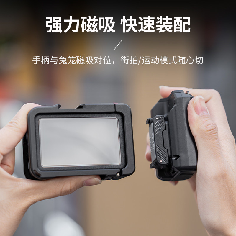 JJC 适用大疆Action6街拍手柄套装dji action 6金属兔笼手柄快门按键保护边框相机扫街拓展壳握把磁吸配件,淘宝优惠券,粉丝福利购,淘宝优惠卷