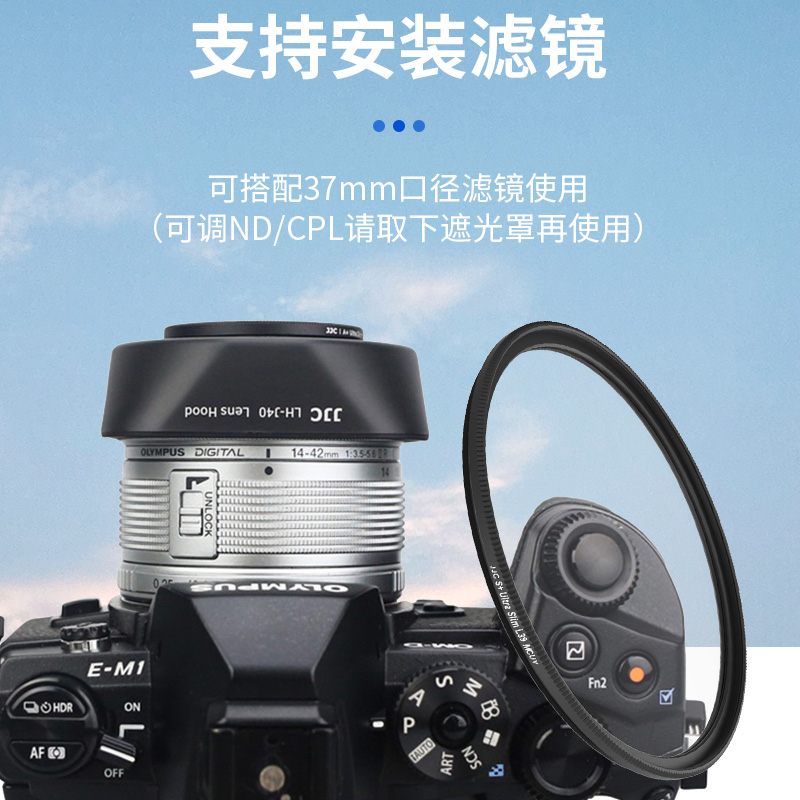 JJC 替代奥林巴斯LH-40遮光罩适用于 14-42 II R遮光罩37mm银色EM5 EM10 EPL5 EPL6相机镜头配件