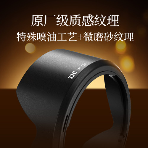 JJC 适用佳能RF 16-28/15-30mm遮光罩微单相机R8 R7 R10 R5 R6 R3镜头配件RF 16-28/15-30 IS STM 替代EW-73E - 图1