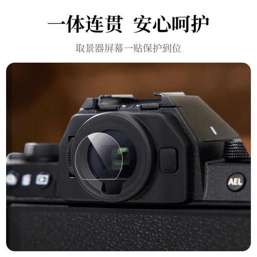 JJC 适用富士XT50相机取景器屏幕保护膜 XT30III/三代 XS20 XH2S XT200 XT5 X100VI XT4钢化膜AR贴膜目镜配件 - 图0