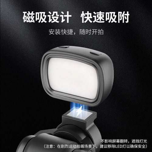 JJC 适用大疆Pocket3磁吸补光灯dji pocket 3灵眸运动相机磁吸打光灯配件Vlog拍摄神器便携式迷你口袋灯 - 图2