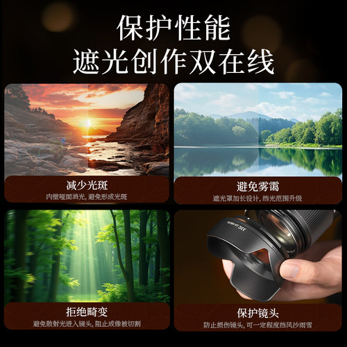 JJC 适用尼康Z DX 18-140mm镜头遮光罩 Z30 Z50二代 Z50II Z7II Z6M3 Z9 Z8 微单相机配件 替代尼康HB-101 - 图3