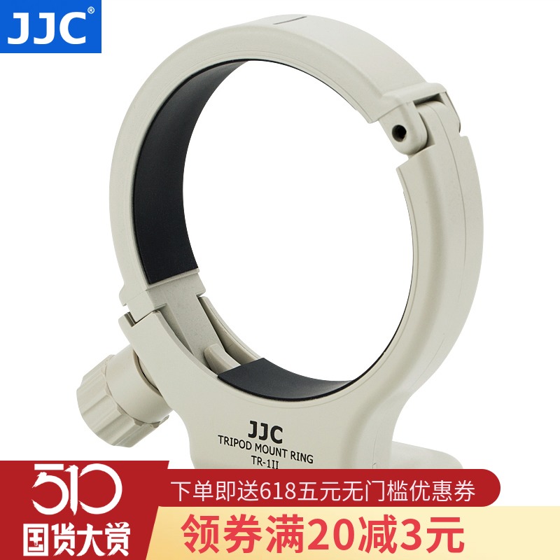 JJC 小小白腳架環 小小白腳架環 70-200 F4L腳架環EF 70-200mm f/4L IS II USM 二代防抖鏡頭環支架