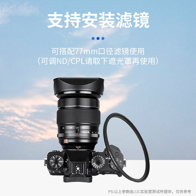 JJC 适用富士XF 16-55mm遮光罩XF16-55 f/2.8 R LM WR镜头配件金属复古方形XT5 XS20 XT30II XT4 XS10相机