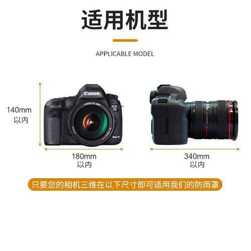JJC 相机防雨罩遮雨衣防水套 适用尼康Z7II Z6II Z5单反佳能R6 R5 R8 R7 R62 5D4相机中长焦防雨雨披雨天雨季 - 图1