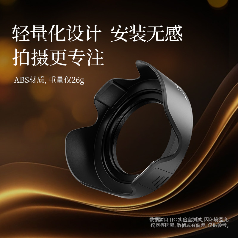 JJC 适用于富士XC 15-45mm/XF 18mm遮光罩XT30III XT50 XS20 XT100 XT30II XA7 XT200 X-S10相机镜头保护配件,淘宝优惠券,粉丝福利购,淘宝优惠卷