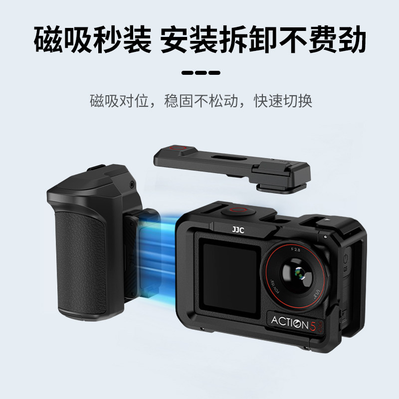 JJC 适用大疆Action5pro街拍手柄套装action 5pro/4/3金属兔笼快门按键保护边框相机扫街拓展壳握把磁吸配件,淘宝优惠券,粉丝福利购,淘宝优惠卷
