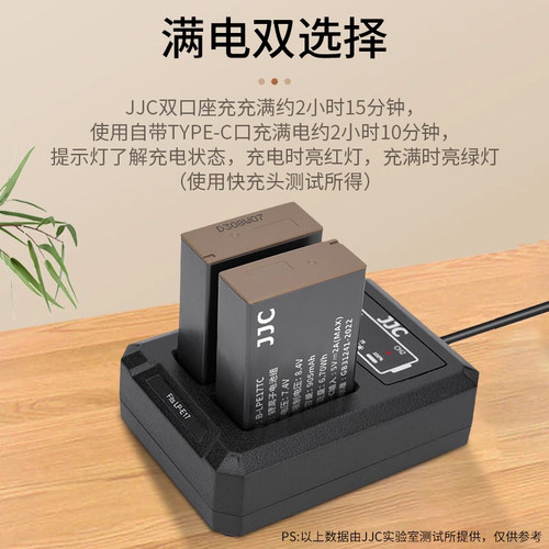 【3C认证】JJC Type-C直充LP-E17相机电池适用佳能R50V R8 R50 R10 M6II 200DII R100 M6 77D RP 850D微单反 - 图1