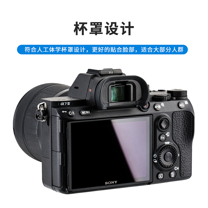 JJC 适用于索尼FDA-EP18眼罩A7R5 A7III A1 A7M4 A7R3 a7S3取景器护目镜A9III A7R2 A7SM3 A7M2 A7R4a A7R3a - 图3