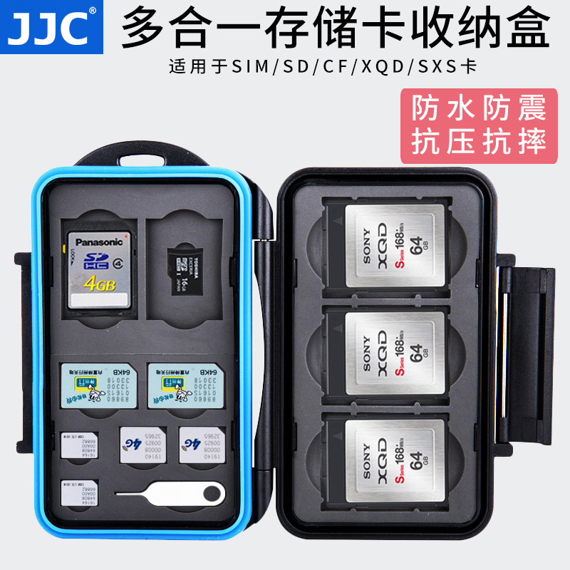 JJC 索尼SXS卡 XQD卡盒 CF卡 SD卡包 手機SIM卡套包電話卡 相機儲存卡 記憶體卡收納盒