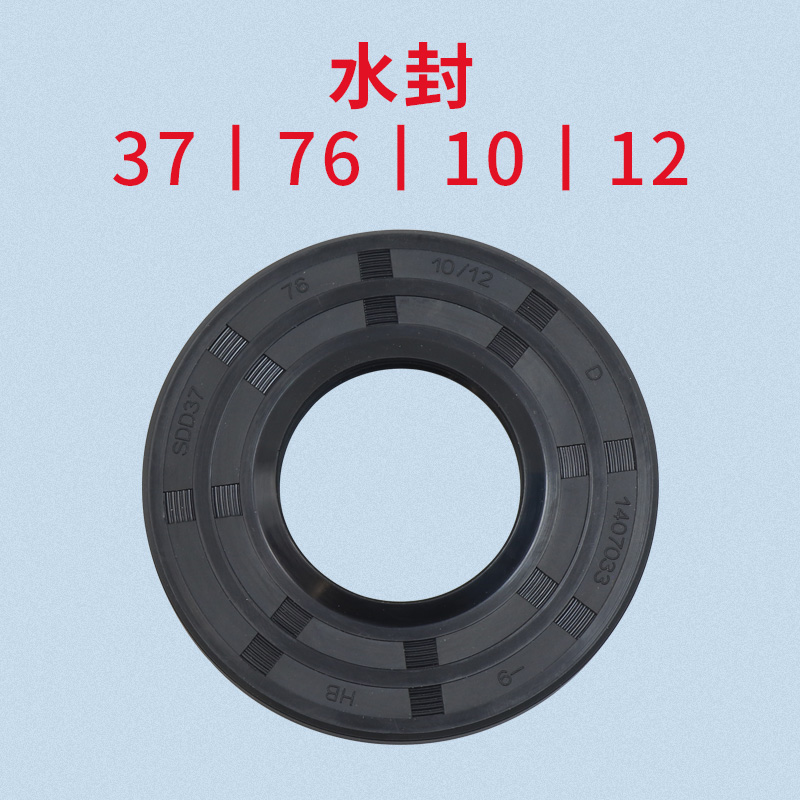 TCL滚筒洗衣机XQG90-P310B轴承6205 6206水封SDD37 76 10/12油封 - 图3