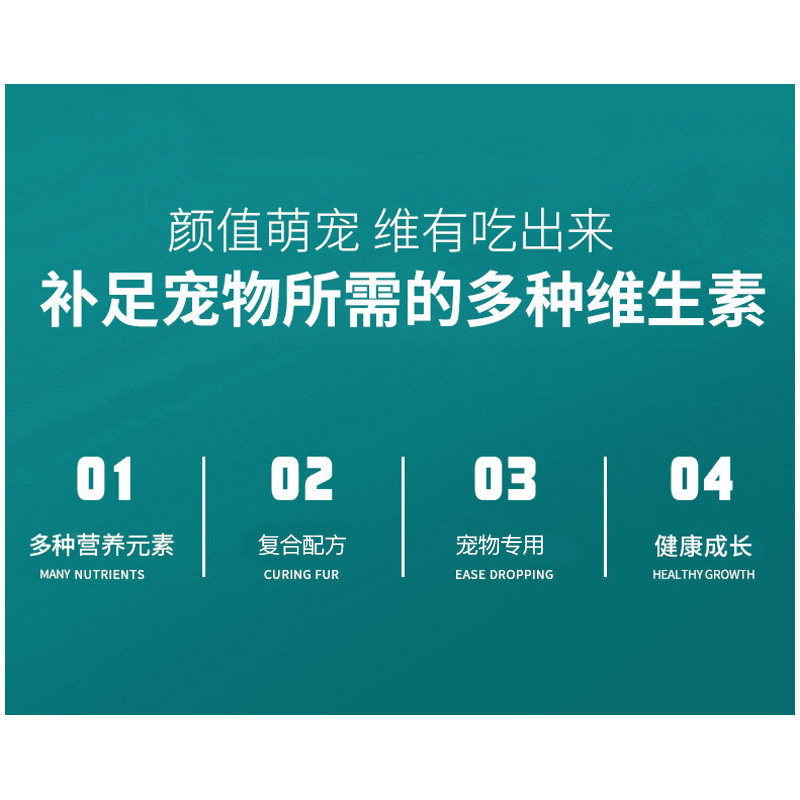 柴犬专用复合维生素片微量元素成幼犬维生素B幼犬营养品保健,淘宝优惠券,粉丝福利购,淘宝优惠卷