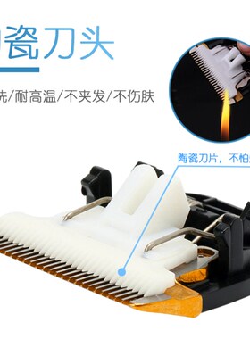 呐嘟适用 褚铁匠 C-18 28 66 68 69 89 LF-06 07 理发器 陶瓷刀头