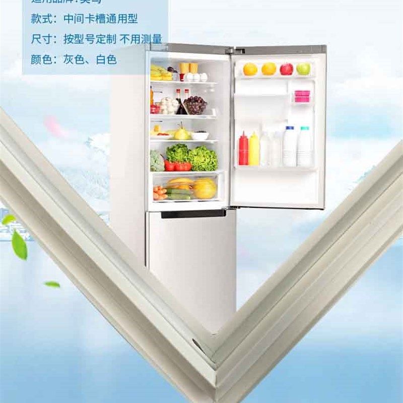 适用奥马BCD-118A11 143S 138F 145A10 冰箱密封条门封条磁条,淘宝优惠券,粉丝福利购,淘宝优惠卷