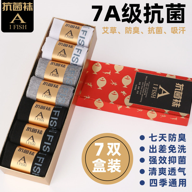 同款运动袜7A防臭袜香薰艾草夏季网眼透气中筒棉袜