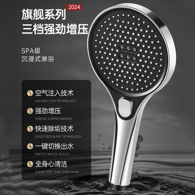 德国增压花洒喷头超强加压浴室家用淋浴头套装淋雨大出水量莲蓬头