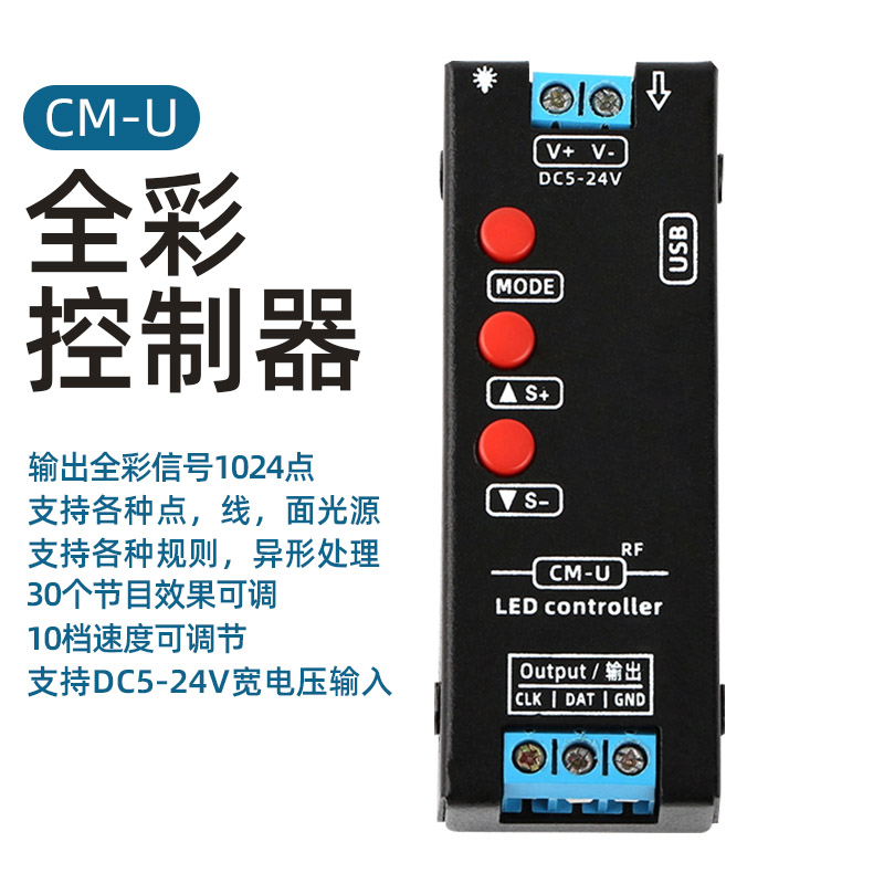 LED幻彩控制器灯带6812全彩1903迷你5V12V24可编程CM-U遥控WS2811